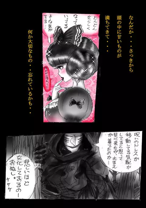 Kyōsei jingai-ka jigoku last