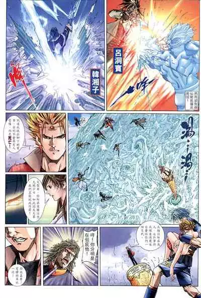 The Eight Immortals Saint Legend