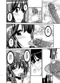 [valssu (Charu)] Roshutsu Shoujo Nikki 21 Satsume [尼尔个人汉化] [Chinese] [Digital]