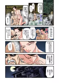 Gaticomi Vol.69