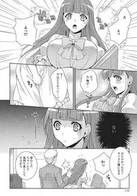 [Kujou Shirei] Otokonoko to Dekoboko Costte Icchaitai! [Digital]