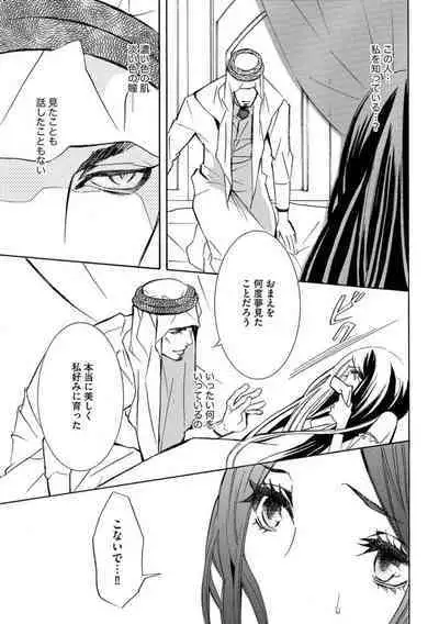 [Tamaquis Wren] Yajuu Seek to Dorei Keiyaku Shimashita. (Bunsatsu-ban) 1