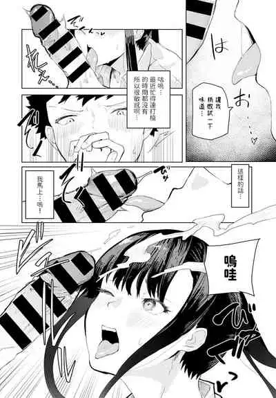 [Okyou] Sake wa Non Demo... (COMIC Anthurium 2020-10) [Chinese] [Digital]