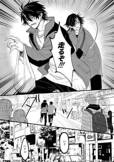 IchiJiro tte Nandayo Nii-chan!!