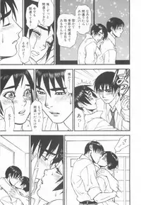 [Anthology] Shota Tama Vol. 2