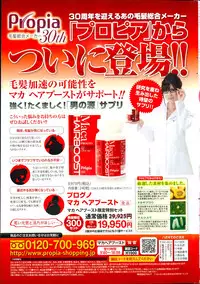 COMIC SIGMA 2014-03 Vol.78