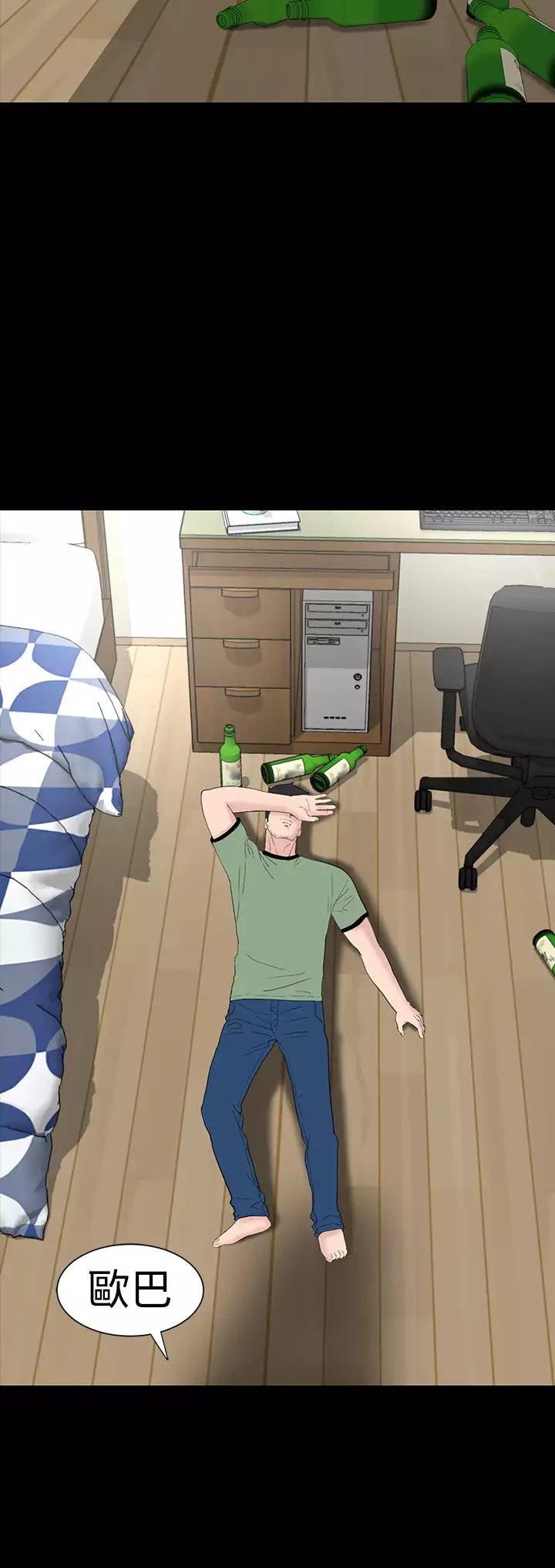 one woman brothel 楼凤 Ch.43~46