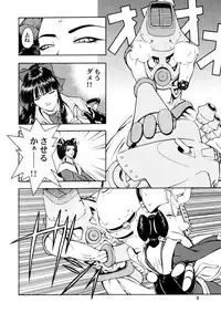 (C58) [GOLD RUSH (Suzuki Address, Warabi Yuuzou)] GEKITEKI (Sakura Taisen)