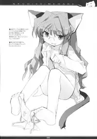 (C66) [PEACE MAKER (E=MC2)] NECO/33/MEGANE