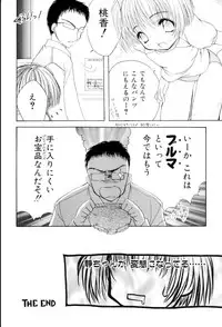 [SAIYA] The Slight Fever Princess - Single page version