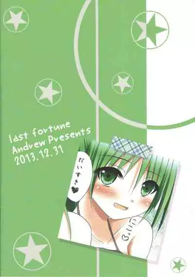 Fuureitsukai Wynn-chan to Love Love suru Hon