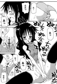 [Anthology] Mikan o Muku!! Ecchi o Kankitsu (To LOVE-Ru)