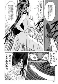 [Kamitou Masaki] Seirei Tokusou Fairy Saber EX