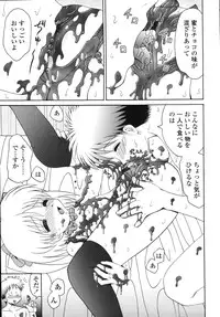 [Yamazaki Umetarou] Naka Made Mitene