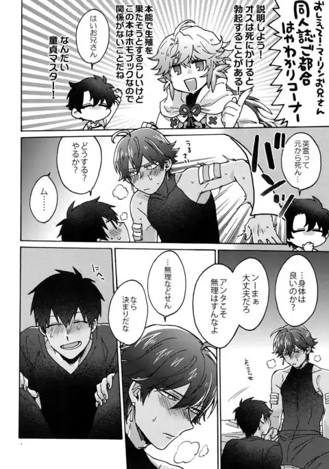 Binetsu o Nokoshite: Zutto Atsui mama de