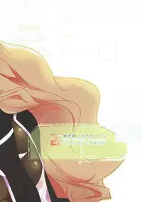 (COMIC1☆9) [ABLISS (Mei)] SERVICE×SERVICE (Kyoukai Senjou no Horizon)