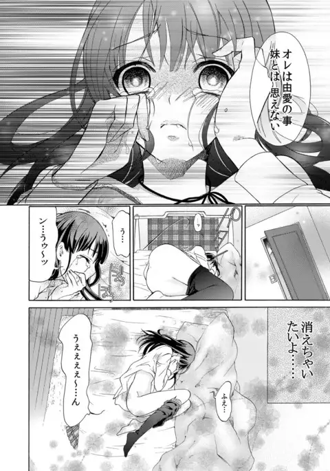 I really can't think of you as my sister