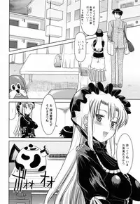 [Yokoi Rego] Toromekumade Tsudukete