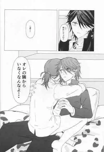 Tsubasa no Oreta Tenshi-tachi