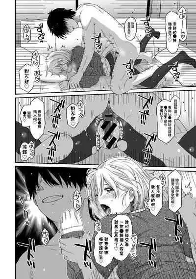 Itaiamai | 痛苦的甜蜜 Ch. 1-18