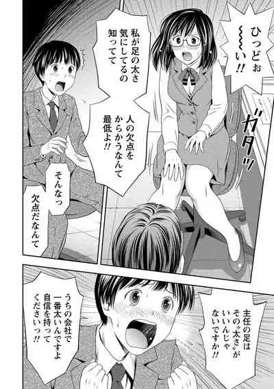 Oku made Irete, Watashi o Mitashite.