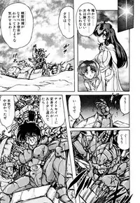 [Kamitou Masaki] Seirei Tokusou Fairy Saber EX