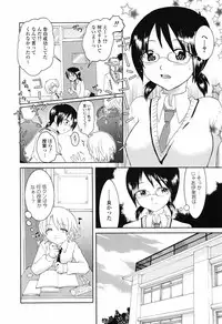 [Nagama Hisashi] Otome Keizu