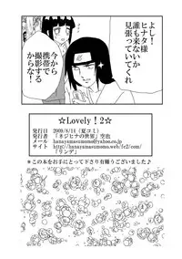 [Neji Hina no Sekai (Kuuya)] Lovely 1+2 (Naruto) [Digital]