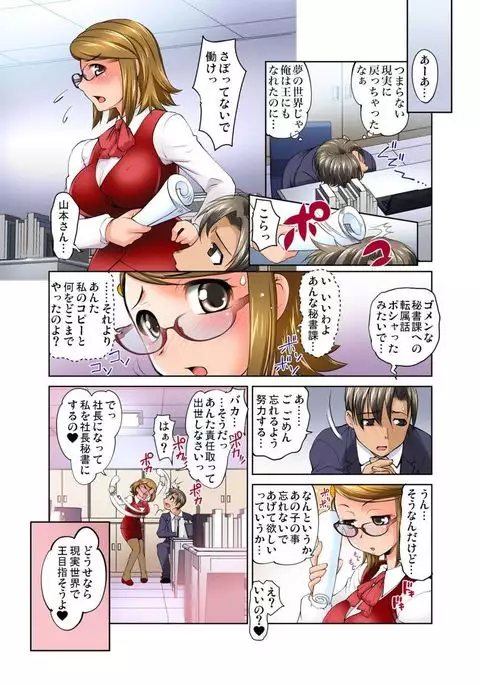 Gachaman ~Capsule kara Deta Figure ga onna ni nattara… 1-4