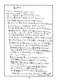 (C78) [King Revolver (Kikuta Kouji)] Taisa no ga Notteimasu (Valkyria Chronicles)