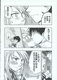 (C69) [Osaru-san Panic (Kikuno)] Chronic Love (Fullmetal Alchemist)