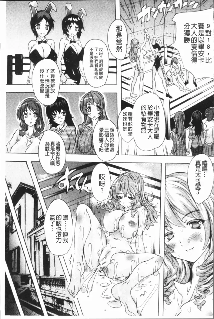 Gokujou!! Harem-kan - Excellent!! A mansion of Harem