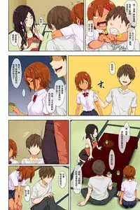 [Mame (Menosuke)] Shin Seikatsu -Zenpen- [Chinese] [夏月兔个人汉化]