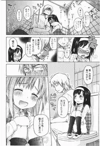 [Quzilax] Loli to Bokurano.