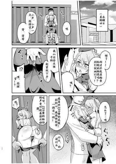 Niimi-chan Kozukuri Kyouka Shuukan!!