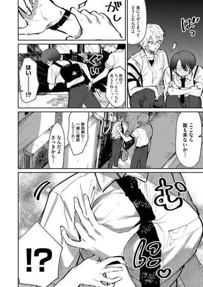 COMIC Magnum Vol. 147