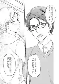 Urahara Megane-sama no Ounou