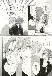 (Splash! 3) [madoromi (Narashima)] 抱いていい。 (Free!)