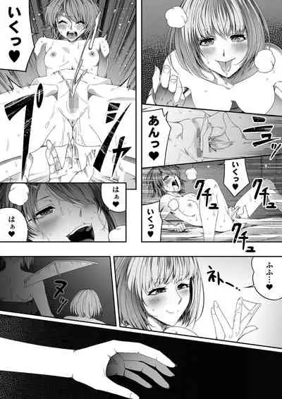[Road=Road=] Chikara Aru Succubus wa Seiyoku o Mitashitai dake. 4
