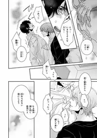 [Anthology] Pink Gold 7