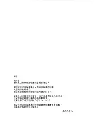 (C87) [Petapan (Akino Sora)] LOVE STORY #01 (Yahari Ore no Seishun Love Come wa Machigatteiru.) [Chinese] [我尻故我在個人漢化]