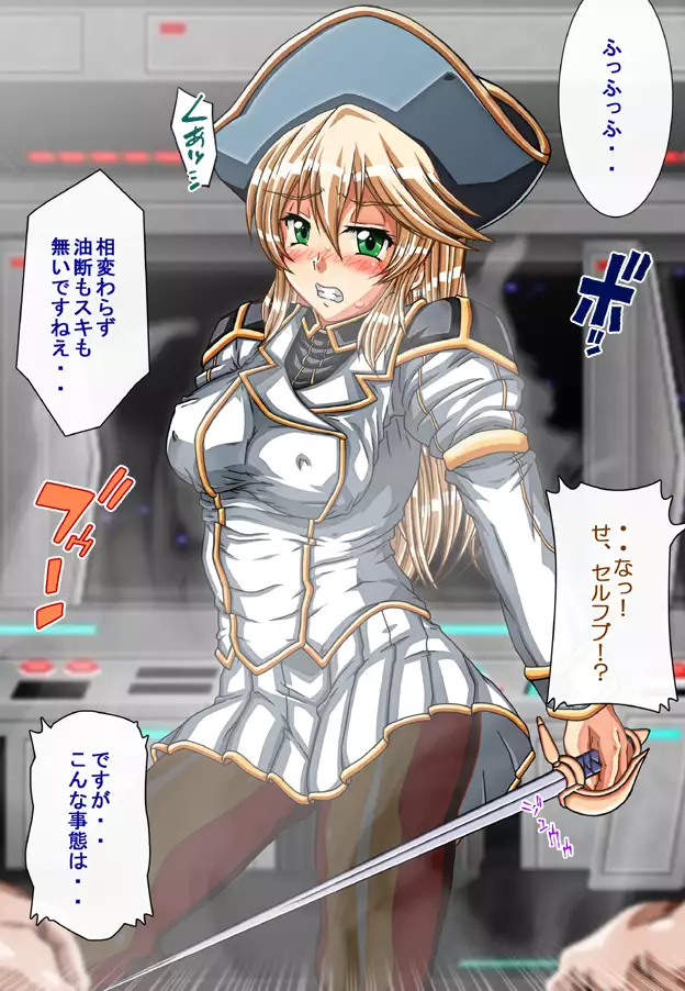 Captain Gloria ~Rinkan Kyuuchi no Onna Kaizoku! Nogarerarenai Injoku Koukai~