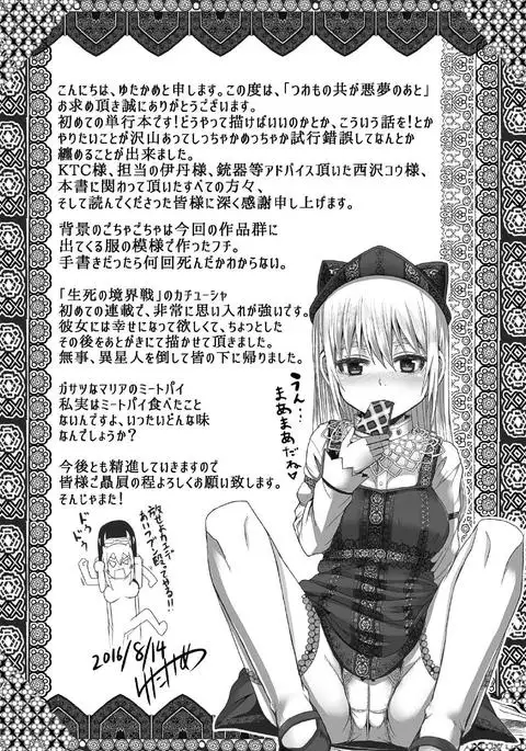 Tsuwamonodomo ga Yume no Ato