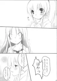 [French letter] NEXT GENERATION （BeForU）