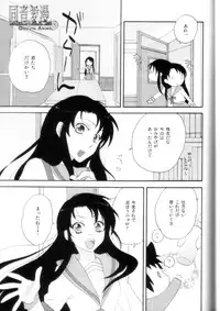 [Shinkai (Iidako)] miawmiaw (The Melancholy of Haruhi Suzumiya)