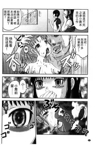 [Uziga Waita] Zetsubou Kikan [Chinese]