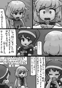 [Ninniku] Chinko Clownpiece x Futsuu Sagume no Kegare Manga (Touhou Project)