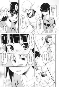 [Hoshizaki Hikaru] Crossover Ch.1-2