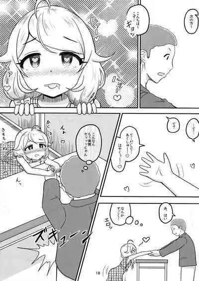 Chounouryoku-kei Kozuecchi Soushuuhen... tte Naanii...?