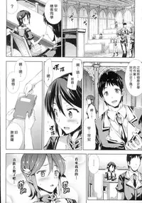 [Erect Sawaru] Shinkyoku no Grimoire -PANDRA saga 2nd story- [Chinese]